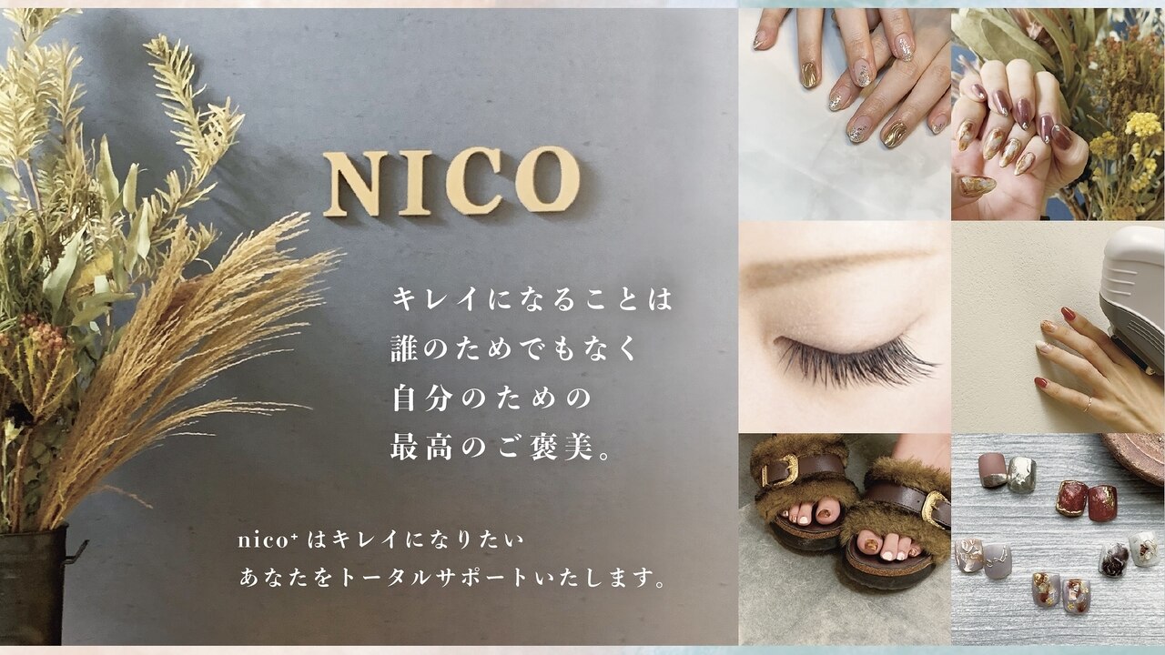 ネイルサロンアンドアイラッシュ ニコ(nico+)の紹介画像