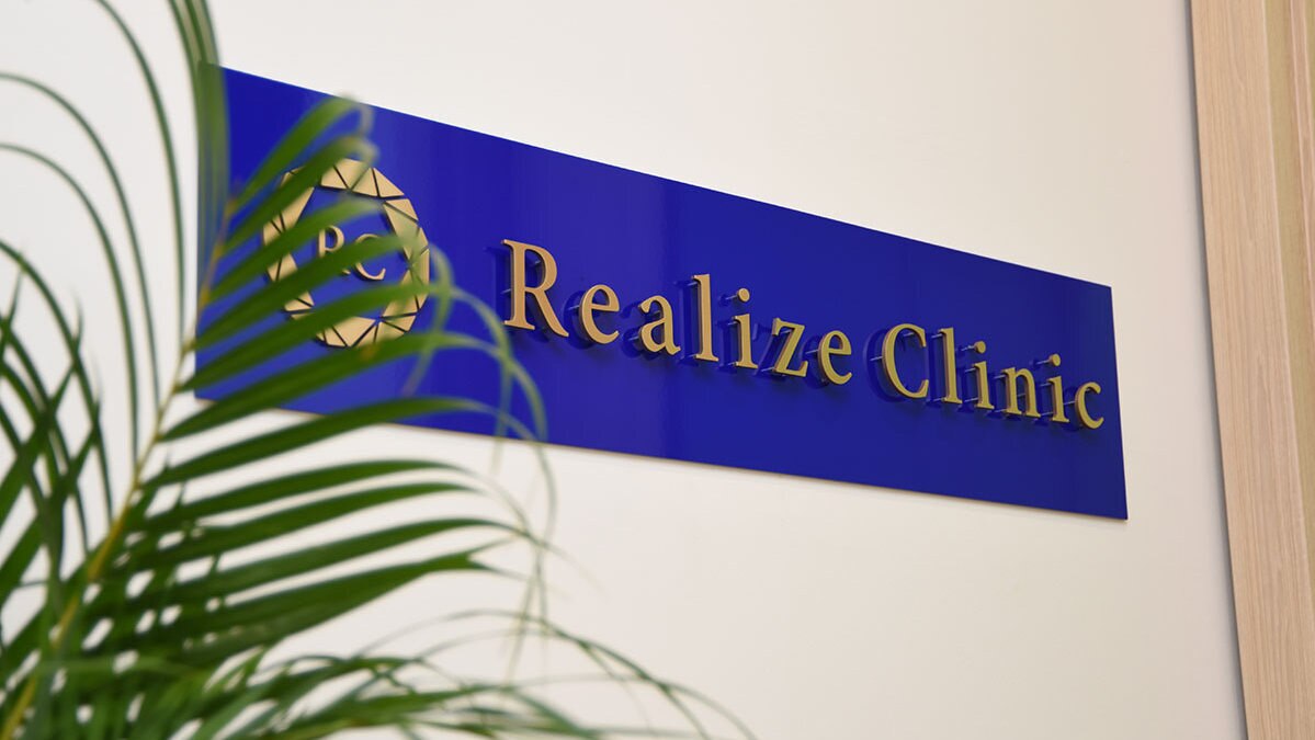 リアライズクリニック(Realize clinic)の紹介画像