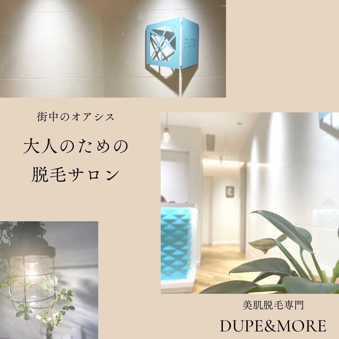 デュープ アンド モア 京都河原町店(DUPE&MORE)の紹介画像