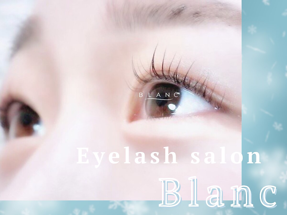 アイラッシュサロン ブラン イオンモール久御山店(Eyelash Salon Blanc)の紹介画像