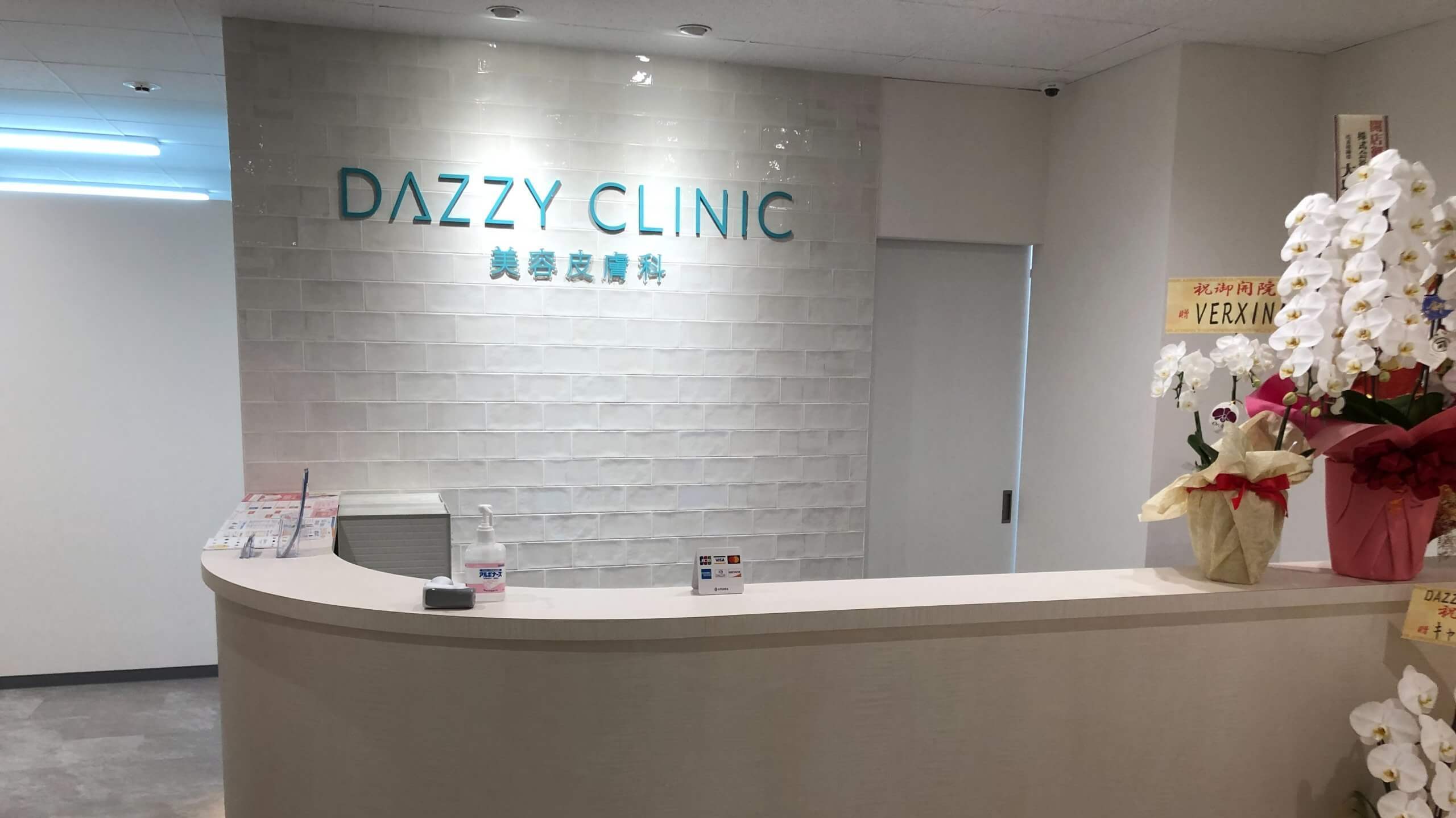 デイジークリニック福岡院（DAZZY CLINIC）美容皮膚科の紹介画像
