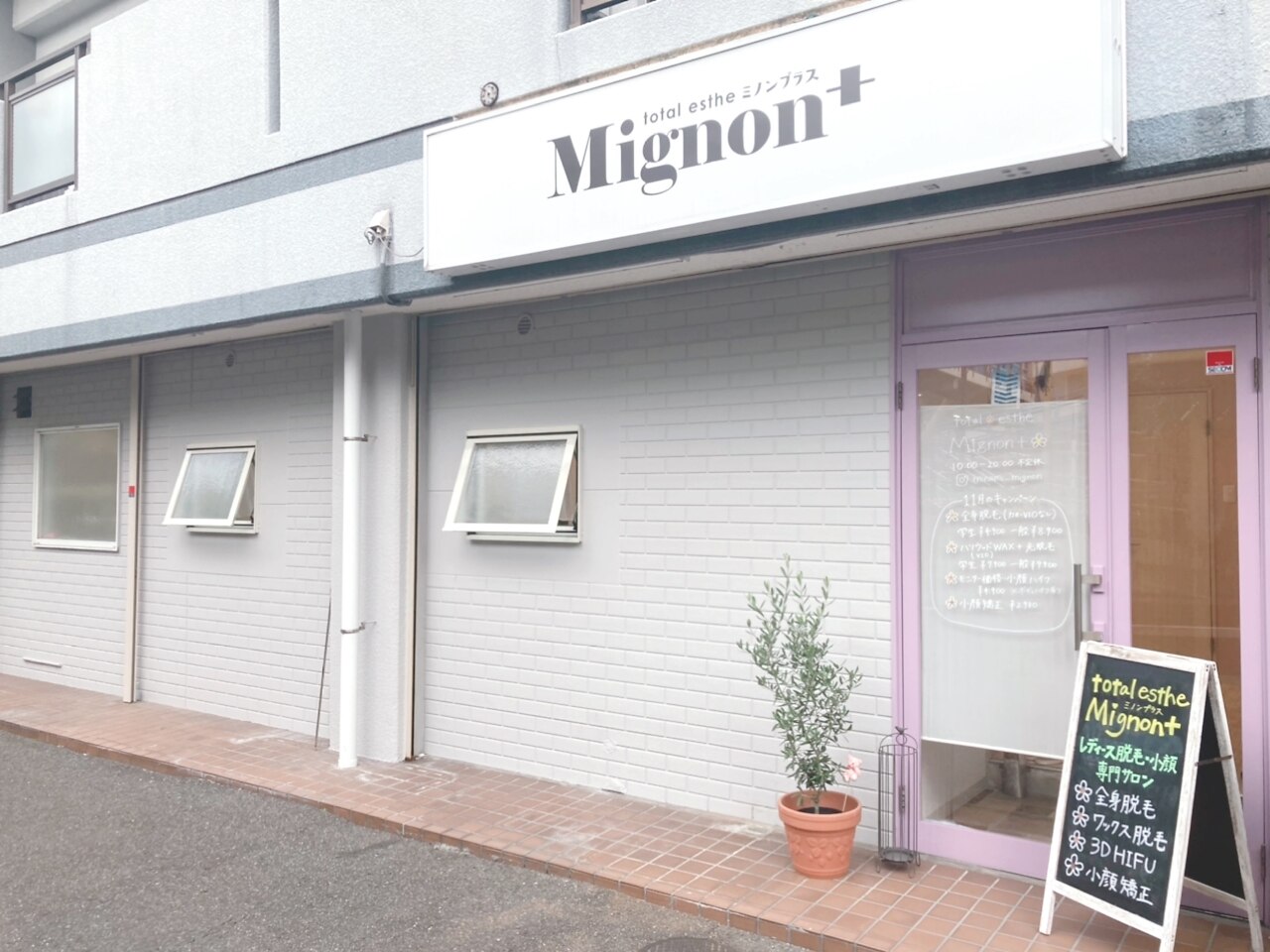 ミノンプラス(Mignon+)の紹介画像