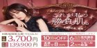 プレミアム全身脱毛 シースリー 松本店(C3)の紹介画像