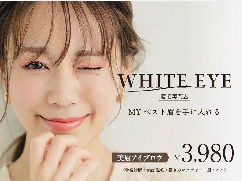 ホワイトアイ なかもず(WHITE EYE)の紹介画像