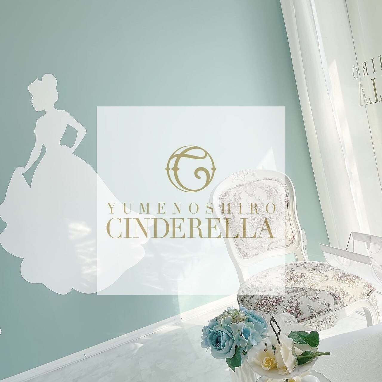 夢の城 シンデレラ(Cinderella)の紹介画像