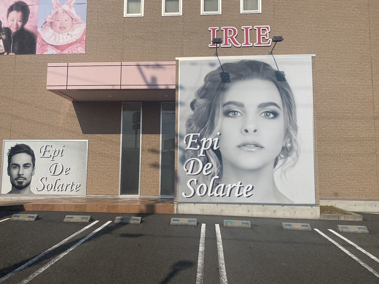 エピデソラルテ 津山店(Epi De Solarte)の紹介画像
