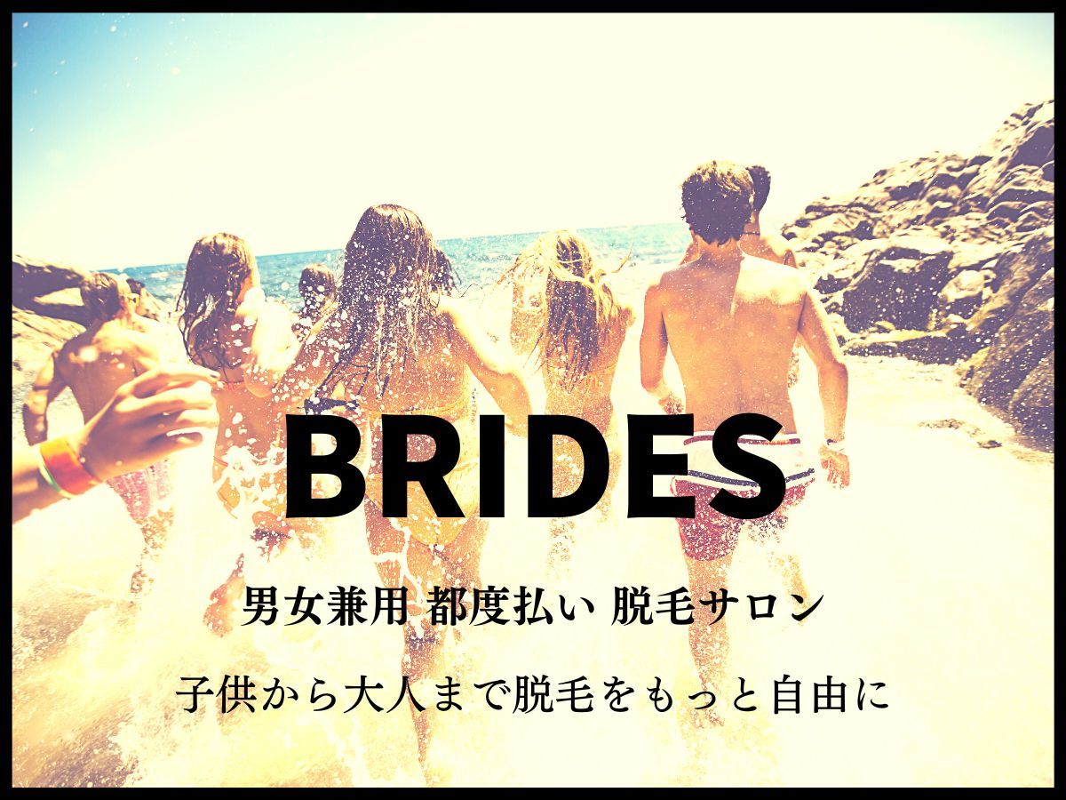 ブライズ (Brides)の紹介画像