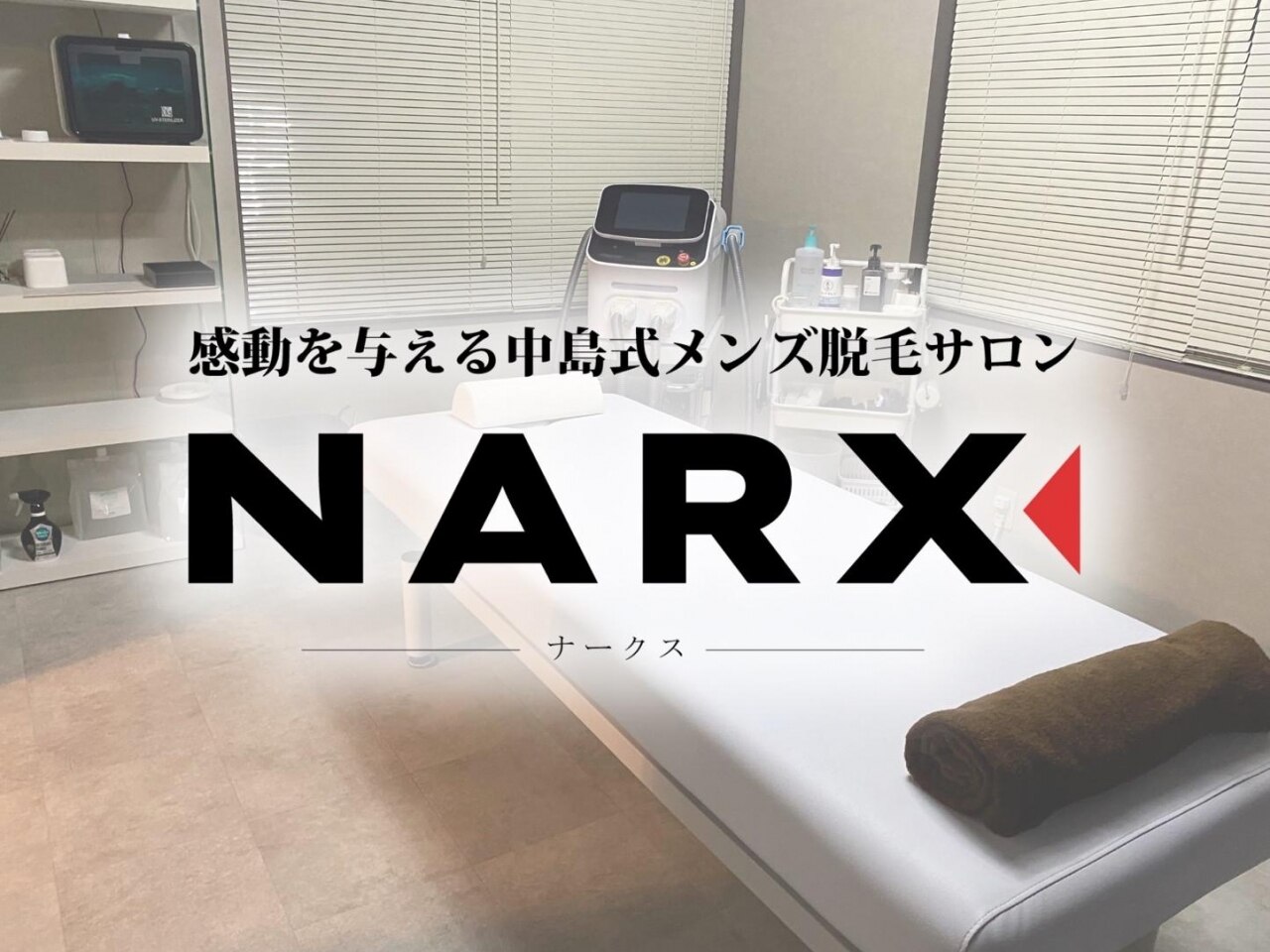 ナークス(NARX)の紹介画像