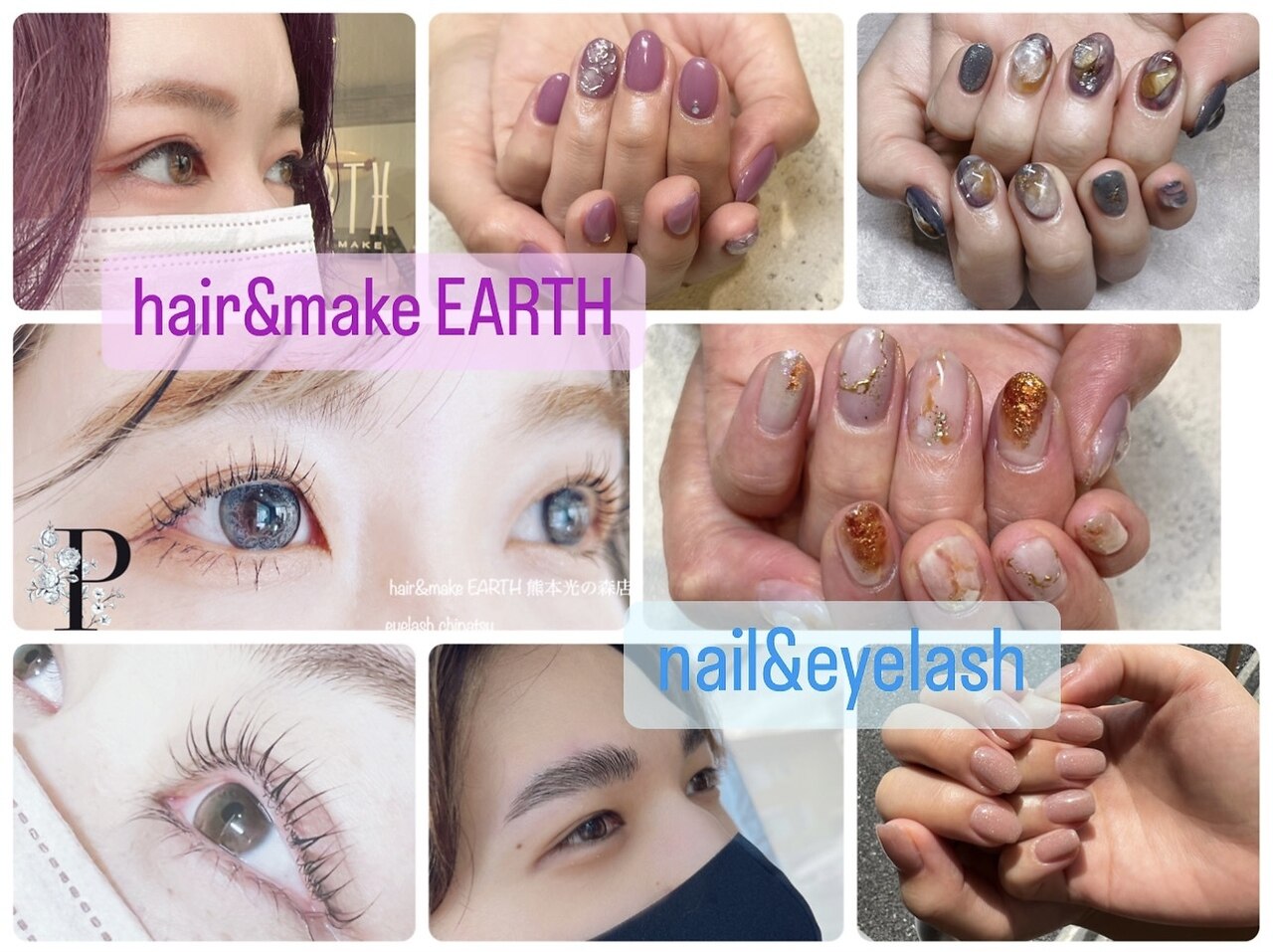 アース ネイルアンドアイラッシュ 熊本光の森店(HAIR&MAKE EARTH Nail&Eyelash)の紹介画像
