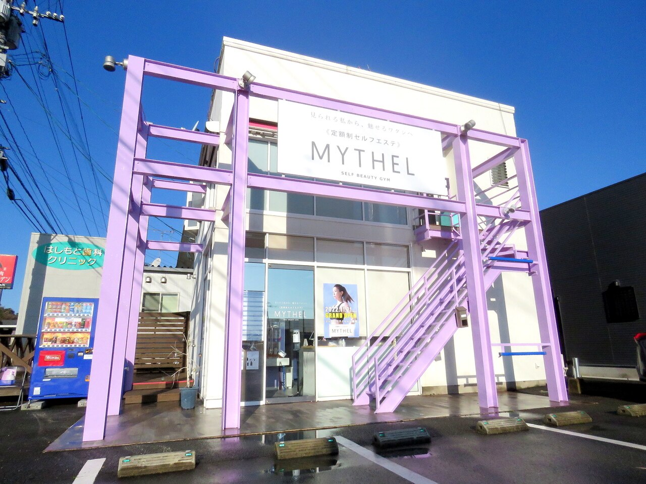 ミセル 山鹿店(MYTHEL)の紹介画像