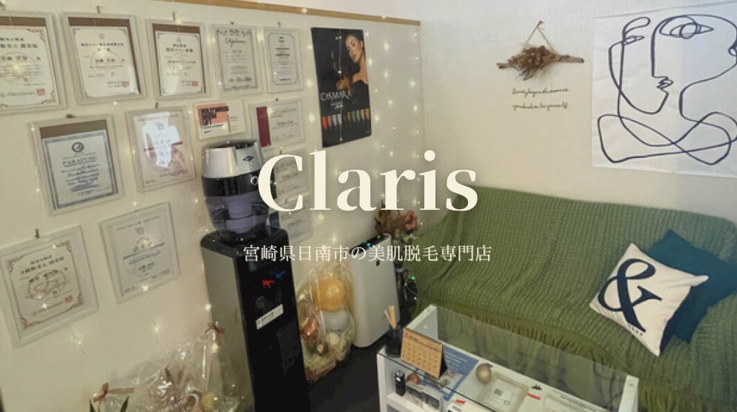 クラリス(Claris)の紹介画像