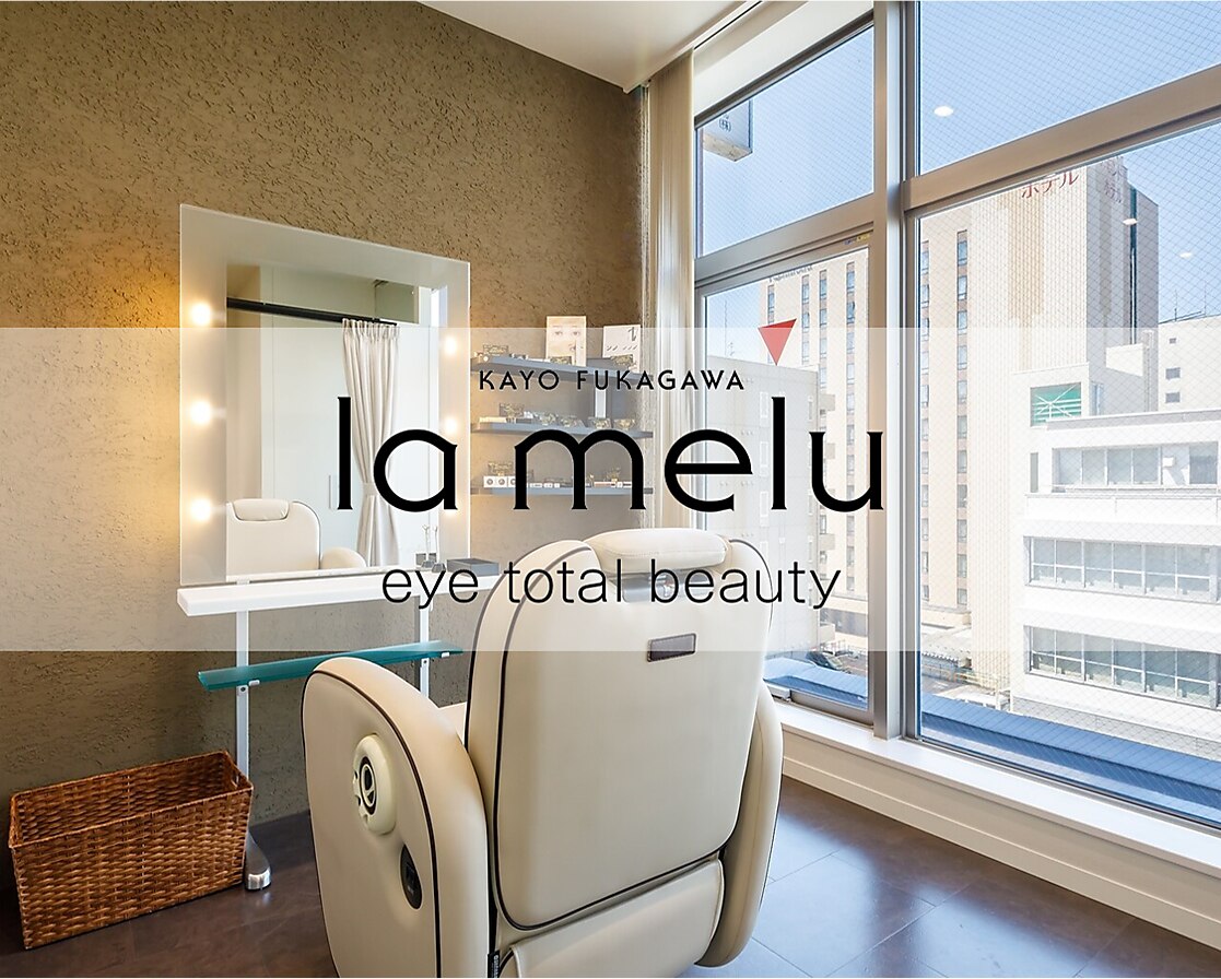 ラメールアイトータルビューティー(LaMelu eye total beauty)の紹介画像