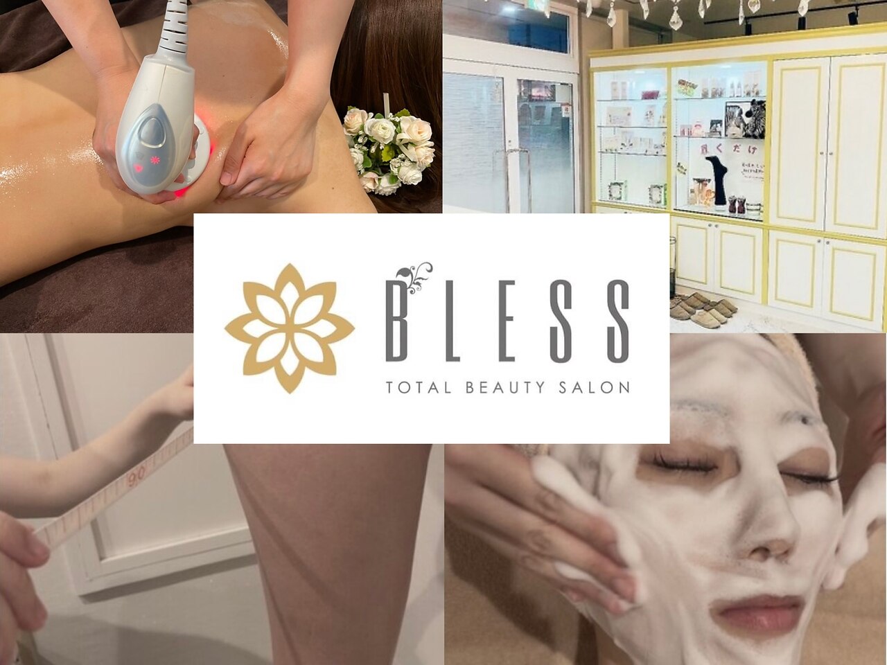 トータルビューティーサロン ブレス 天童店(BLESS)の紹介画像