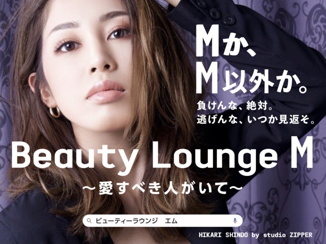 ビューティーラウンジ エム(Beauty Lounge M)の紹介画像