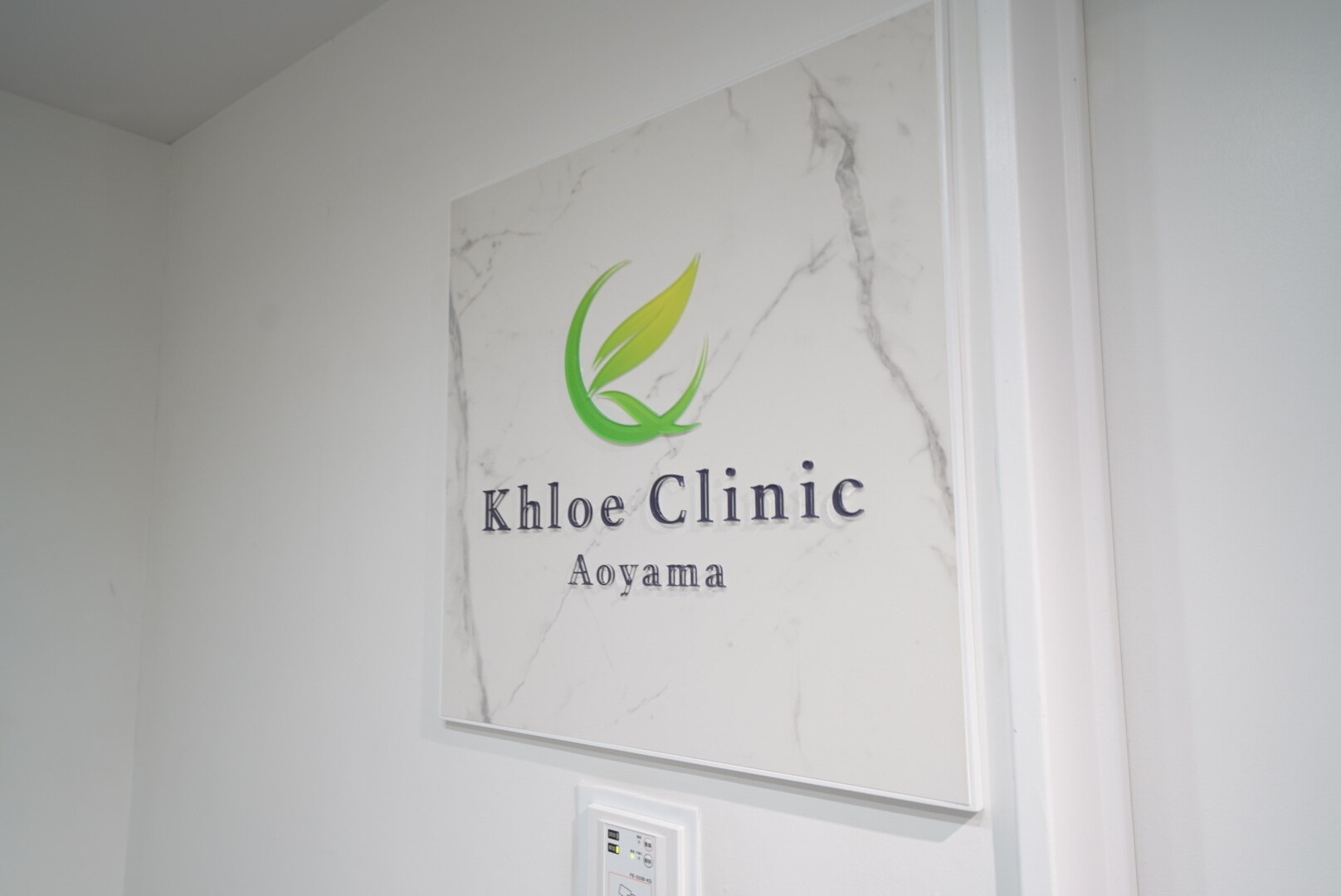 クロエクリニック青山(Khloe Clinic Aoyama)の紹介画像