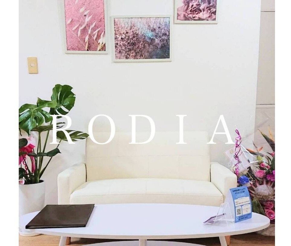 ロディア(Rodia)の紹介画像