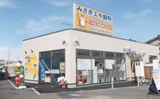 みさきエキ歯科の紹介画像