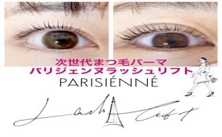 アンカーバイナチュラル アイラッシュ(anchor by natural eyelash)の紹介画像