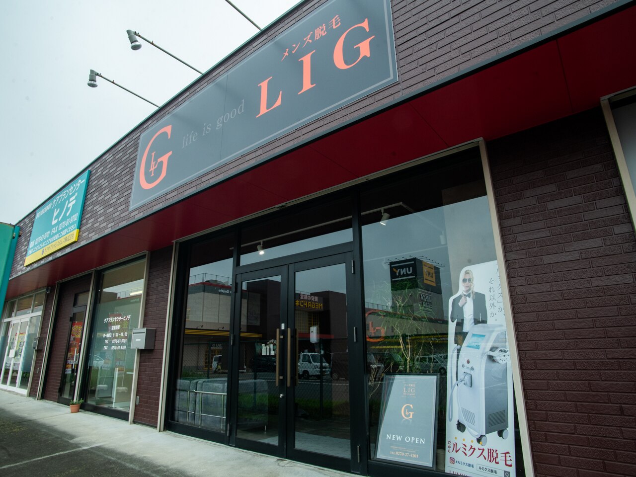 リグ(LIG)の紹介画像