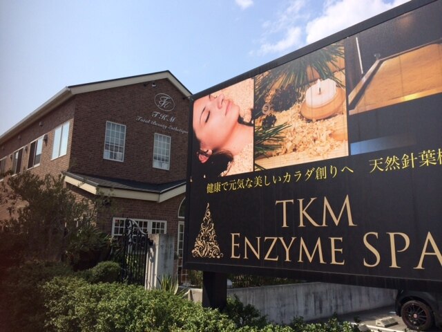 ティーケーエム エンザイム スパ(TKM Enzyme Spa)の紹介画像
