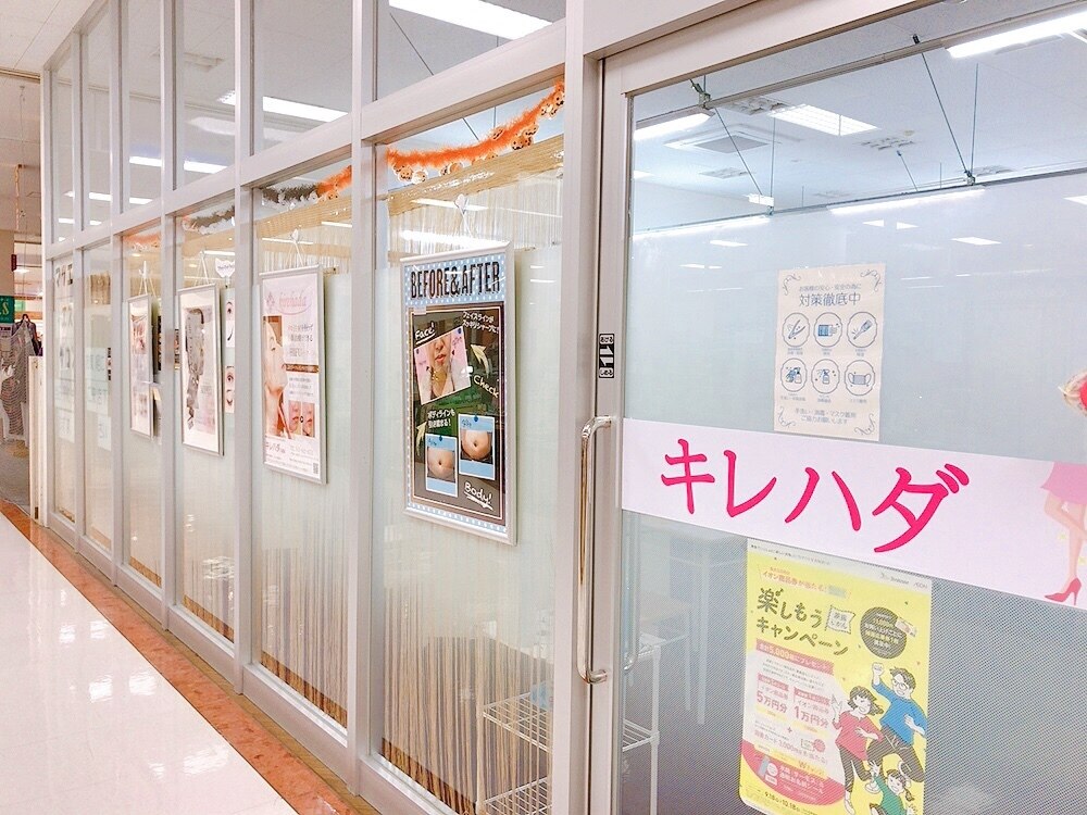 キレハダ イオン八街店の紹介画像