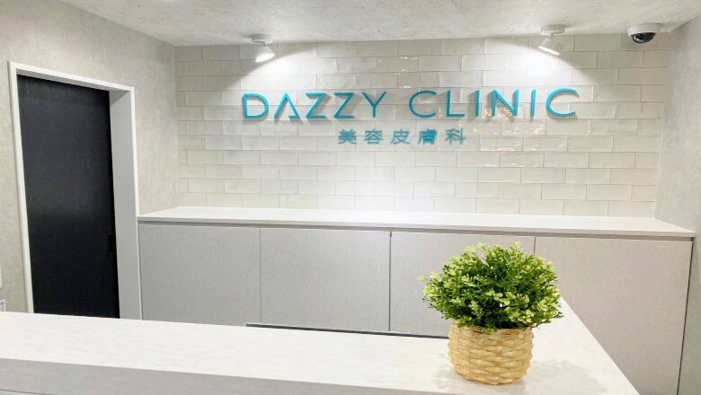 デイジークリニック渋谷本院（DAZZY CLINIC） 美容皮膚科の紹介画像