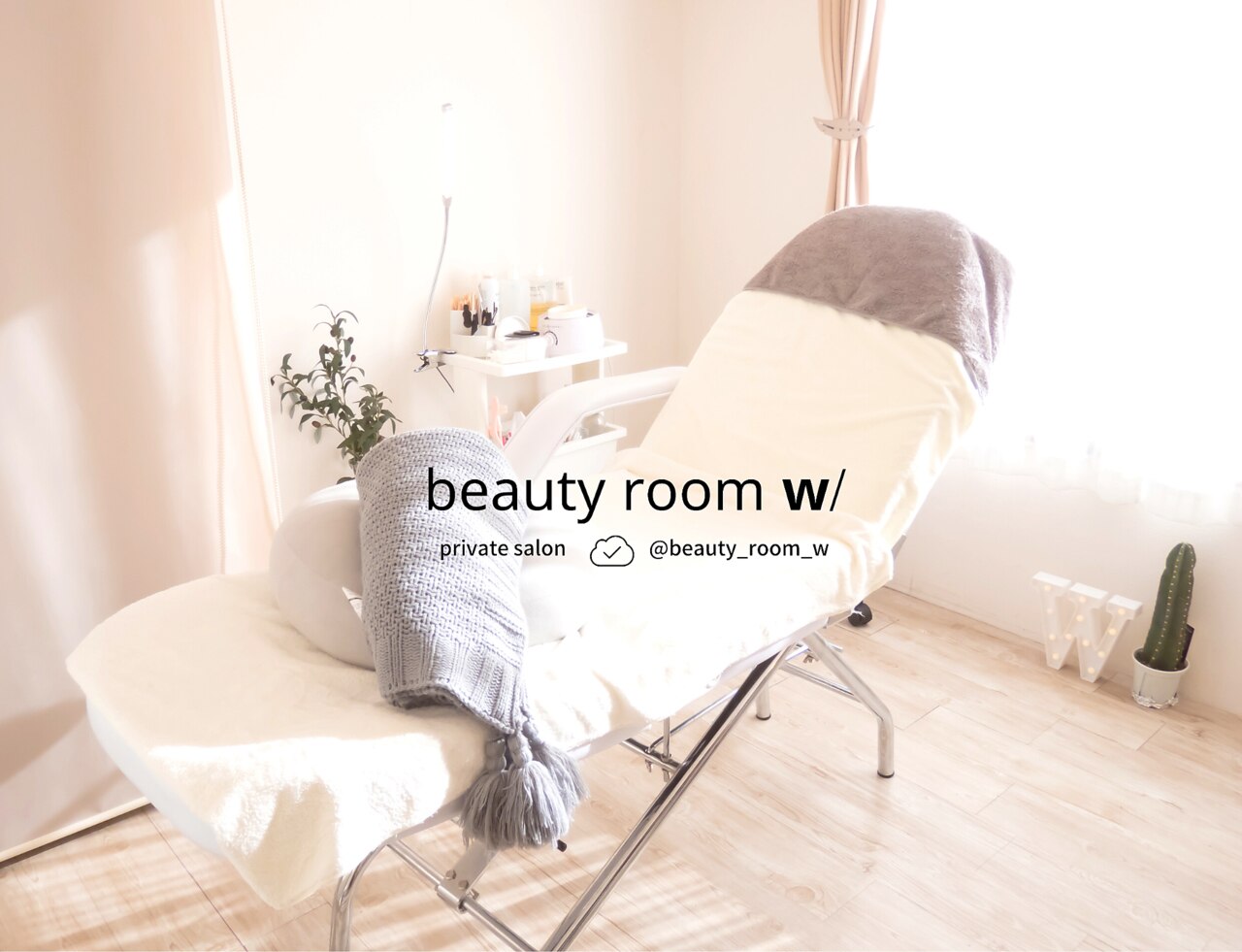 ビューティールームウィズ(beauty room w/)の紹介画像