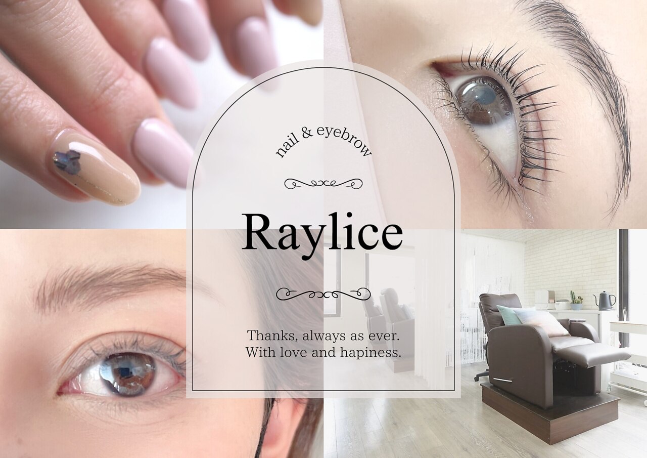 ネイルアンドビューティー レイリス(nail&beauty Raylice)の紹介画像