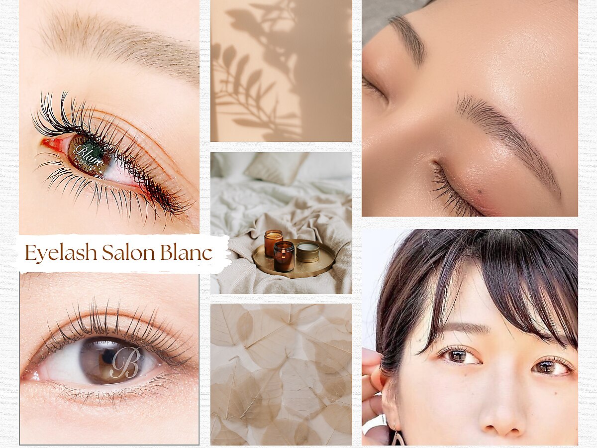アイラッシュサロン ブラン 武蔵府中 ル・シーニュ店(Eyelash Salon Blanc)の紹介画像