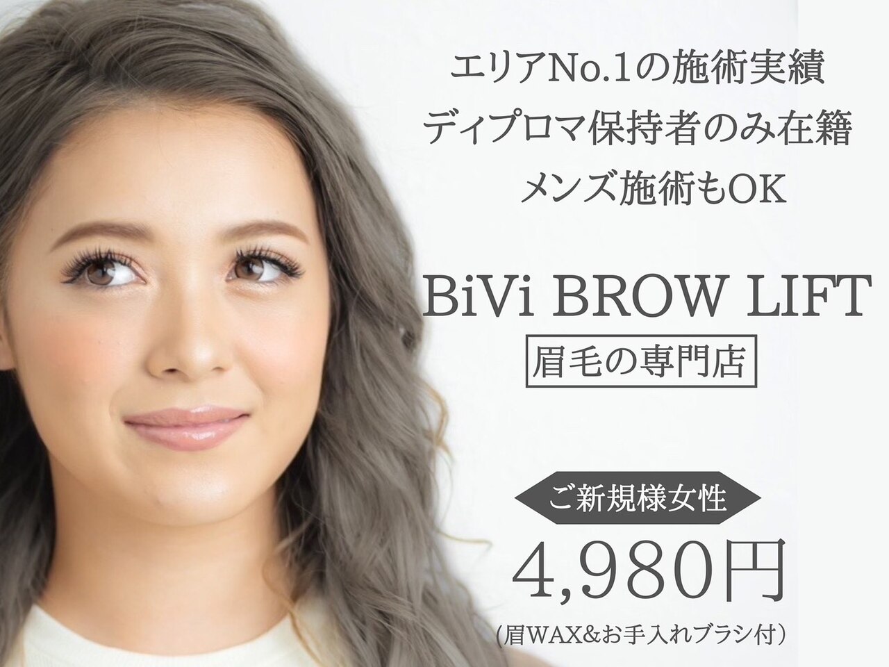 ビビ 横浜二俣川店(BiVi)の紹介画像