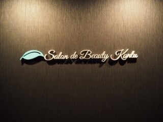 サロンドビューティー カンルー(Salon de Beauty Kanlu)の紹介画像