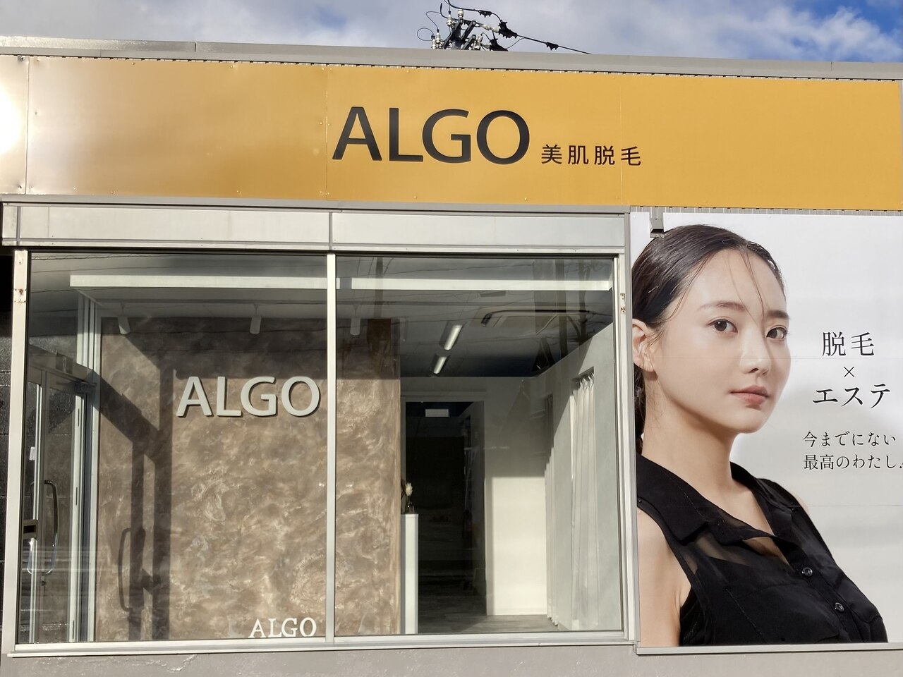 アルゴ 小松店(ALGO)の紹介画像