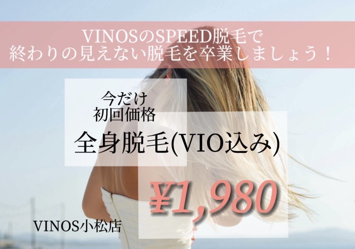 ビノス 小松店(VINOS)の紹介画像