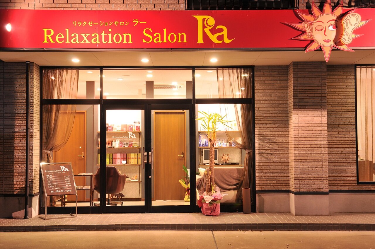 リラクゼーションサロン ラー 金沢店(Ra)の紹介画像
