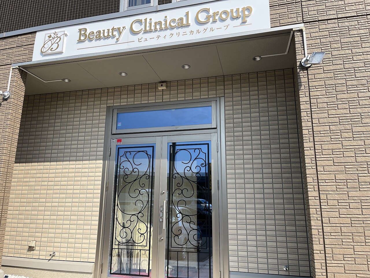 ヒト幹細胞専門店 ビューティークリニカルの紹介画像