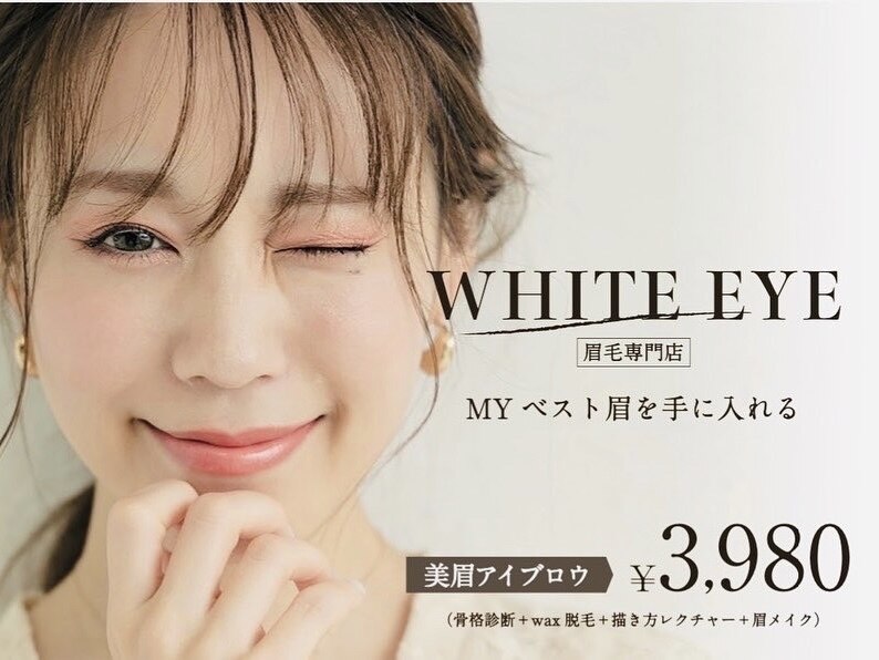 ホワイトアイ 福井二の宮店(WHITE EYE)の紹介画像