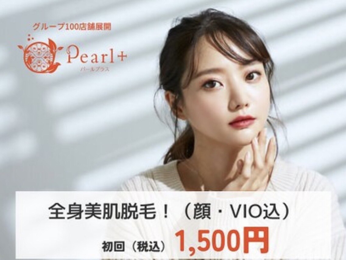 パールプラス 可児店(Pearl plus)の紹介画像