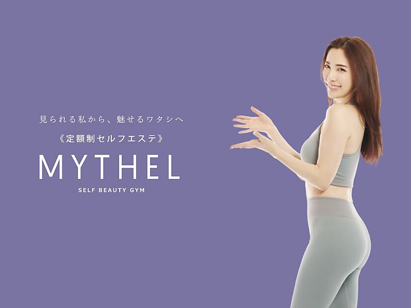 ミセル セルフビューティージム モレラ岐阜店(MYTHEL SELF BEAUTYGYM)の紹介画像